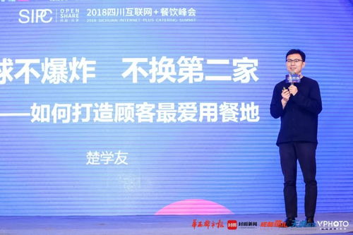 A面新零售，B面新餐飲 四川互聯(lián)網(wǎng)餐飲峰會(huì)深度解析新商業(yè)與食品互聯(lián)網(wǎng)銷(xiāo)售