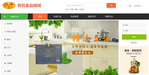 新運(yùn)營 新銷售 凱飛食品探索有機(jī)食品的互聯(lián)網(wǎng)新型發(fā)展之路